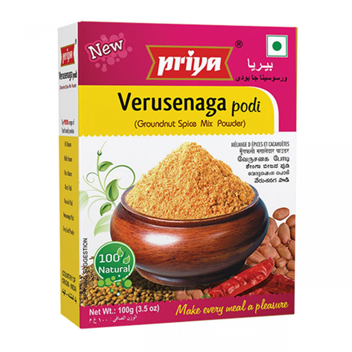 Priya Verusenaga Podi 100 Gm