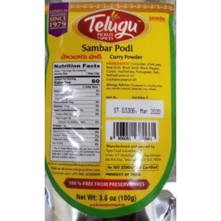 Telgu Sambhar Podi 100Gm